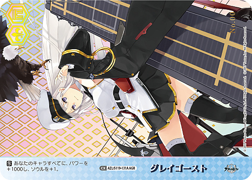 画像ギャラリー No.312のサムネイル画像 / 「アズレン」新規描き起こしイラストは28種類!「ヴァイスシュヴァルツ ブースターパック アズールレーン Vol.2」が登場【PR】
