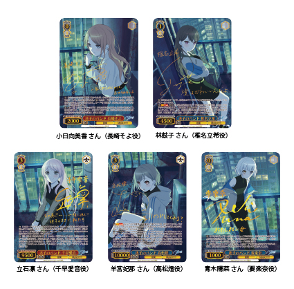 画像ギャラリー No.002のサムネイル画像 / 「ヴァイスシュヴァルツ」，トライアルデッキ「BanG Dream! [Ave Mujica] 」などの新商品を本日発売。SPはメンバーの箔押しサイン入り