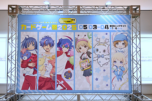画像ギャラリー No.007のサムネイル画像 / 「カードゲーム祭2025」レポート。ブシロードのTCGやCygamesの「Shadowverse: Worlds Beyond」，バンダイの「ガンダムカードゲーム」などを出展