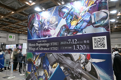 画像ギャラリー No.016のサムネイル画像 / 「カードゲーム祭2025」レポート。ブシロードのTCGやCygamesの「Shadowverse: Worlds Beyond」，バンダイの「ガンダムカードゲーム」などを出展