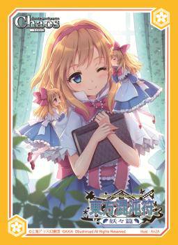 画像ギャラリー No.004のサムネイル画像 / 「ChaosTCG」のアンテナショップが秋葉原に明日から期間限定でオープン