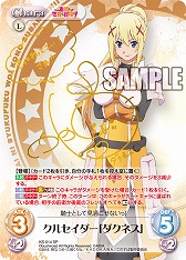 画像ギャラリー No.002のサムネイル画像 / 「ChaosTCG」,ブースターパック「この素晴らしい世界に祝福を!」が発売