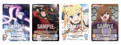 画像ギャラリー No.006のサムネイル画像 / 「ChaosTCG」,ブースターパック「この素晴らしい世界に祝福を!」が発売