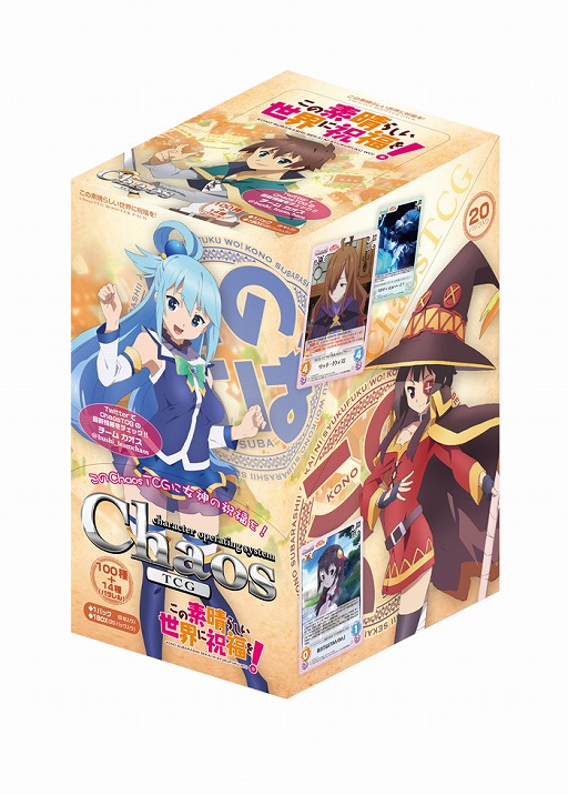 画像ギャラリー No.007のサムネイル画像 / 「ChaosTCG」,ブースターパック「この素晴らしい世界に祝福を!」が発売