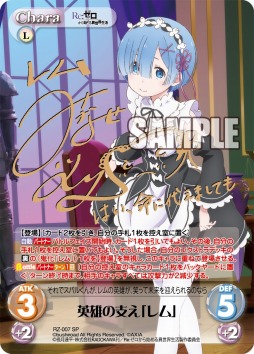 画像ギャラリー No.003のサムネイル画像 / 「ChaosTCG」,ブースターパック「Re:ゼロから始める異世界生活」が本日発売
