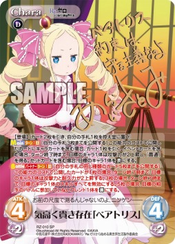 画像ギャラリー No.004のサムネイル画像 / 「ChaosTCG」,ブースターパック「Re:ゼロから始める異世界生活」が本日発売