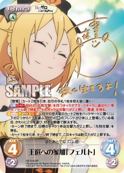 画像ギャラリー No.005のサムネイル画像 / 「ChaosTCG」,ブースターパック「Re:ゼロから始める異世界生活」が本日発売