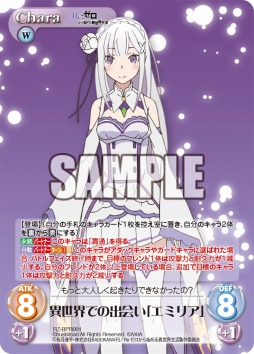 画像ギャラリー No.006のサムネイル画像 / 「ChaosTCG」,ブースターパック「Re:ゼロから始める異世界生活」が本日発売