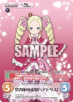 画像ギャラリー No.009のサムネイル画像 / 「ChaosTCG」,ブースターパック「Re:ゼロから始める異世界生活」が本日発売