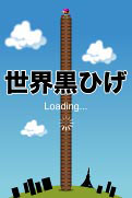 画像ギャラリー No.009のサムネイル画像 / iOS/Android向けアプリ「黒ひげすべらし危機一発」が配信中