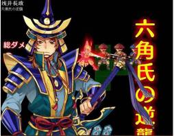 画像ギャラリー No.011のサムネイル画像 / 「熱戦!武将オールスターズ」がYahoo! Mobageで配信決定