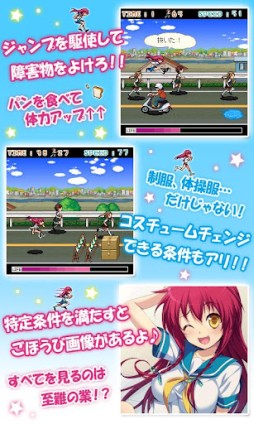 画像ギャラリー No.003のサムネイル画像 / 【7月23日のAndroid向けアプリセール情報】美少女が食パンくわえて駆け抜けるワンボタンアクションゲーム「快速遅刻少女」が99円で配信中