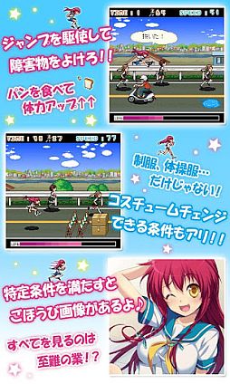 快速遅刻少女