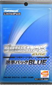 画像ギャラリー No.003のサムネイル画像 / 「プロ野球MAX 2012」で有料アイテム販売開始! 強力なスキルを備えたゴールドクラス選手を追加