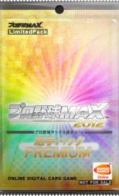 画像ギャラリー No.004のサムネイル画像 / 「プロ野球MAX 2012」で有料アイテム販売開始! 強力なスキルを備えたゴールドクラス選手を追加