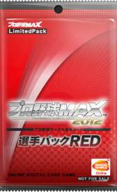 画像ギャラリー No.005のサムネイル画像 / 「プロ野球MAX 2012」で有料アイテム販売開始! 強力なスキルを備えたゴールドクラス選手を追加