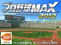 「プロ野球MAX 2012」で有料アイテム販売開始！　強力なスキルを備えたゴールドクラス選手を追加