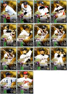 画像ギャラリー No.011のサムネイル画像 / 「プロ野球MAX 2012」にタイトルホルダーの選手カード26種類が追加
