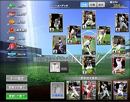 画像ギャラリー No.002のサムネイル画像 / 「プロ野球MAX 2012」,登録会員数が20万人突破。記念キャンペーンを開催