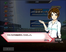 画像ギャラリー No.006のサムネイル画像 / 「プロ野球MAX 2012」,登録会員数が20万人突破。記念キャンペーンを開催