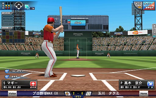 画像ギャラリー No.002のサムネイル画像 / 「プロ野球MAX 2013」が「プロ野球MAX EXTREME 2013」としてリニューアル