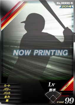 画像ギャラリー No.003のサムネイル画像 / 「プロ野球MAX EXTREME」，選手カードに新シーズンのデータを反映