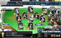 画像ギャラリー No.008のサムネイル画像 / 「プロ野球MAX EXTREME」，選手カードに新シーズンのデータを反映