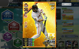画像ギャラリー No.004のサムネイル画像 / 【PR】プロ野球シーズンもいよいよ大詰め。今秋に大型アップデート予定のブラウザゲーム「プロ野球MAX EXTREME 2014」で熱戦を体験しよう