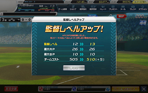画像ギャラリー No.011のサムネイル画像 / 【PR】プロ野球シーズンもいよいよ大詰め。今秋に大型アップデート予定のブラウザゲーム「プロ野球MAX EXTREME 2014」で熱戦を体験しよう