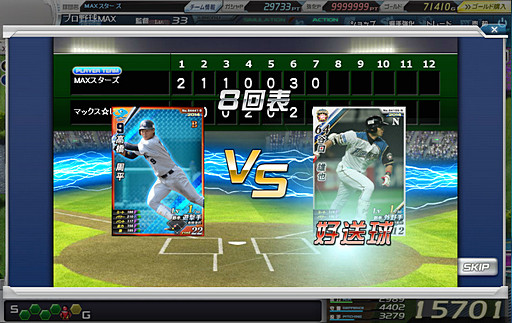 画像ギャラリー No.015のサムネイル画像 / 【PR】プロ野球シーズンもいよいよ大詰め。今秋に大型アップデート予定のブラウザゲーム「プロ野球MAX EXTREME 2014」で熱戦を体験しよう