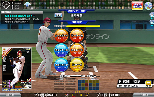 画像ギャラリー No.019のサムネイル画像 / 【PR】プロ野球シーズンもいよいよ大詰め。今秋に大型アップデート予定のブラウザゲーム「プロ野球MAX EXTREME 2014」で熱戦を体験しよう