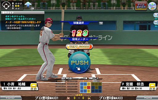画像ギャラリー No.020のサムネイル画像 / 【PR】プロ野球シーズンもいよいよ大詰め。今秋に大型アップデート予定のブラウザゲーム「プロ野球MAX EXTREME 2014」で熱戦を体験しよう