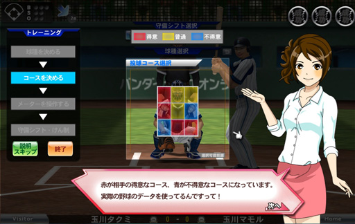 画像ギャラリー No.022のサムネイル画像 / 【PR】プロ野球シーズンもいよいよ大詰め。今秋に大型アップデート予定のブラウザゲーム「プロ野球MAX EXTREME 2014」で熱戦を体験しよう