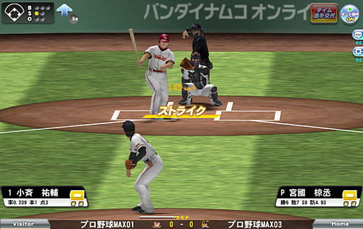 画像ギャラリー No.023のサムネイル画像 / 【PR】プロ野球シーズンもいよいよ大詰め。今秋に大型アップデート予定のブラウザゲーム「プロ野球MAX EXTREME 2014」で熱戦を体験しよう