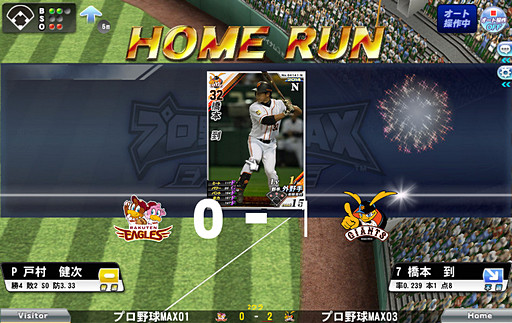 画像ギャラリー No.024のサムネイル画像 / 【PR】プロ野球シーズンもいよいよ大詰め。今秋に大型アップデート予定のブラウザゲーム「プロ野球MAX EXTREME 2014」で熱戦を体験しよう
