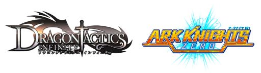 画像ギャラリー No.001のサムネイル画像 / 「ドラゴンタクティクス∞」と「アークナイツZERO」がコラボ。騎士ハニエルが登場