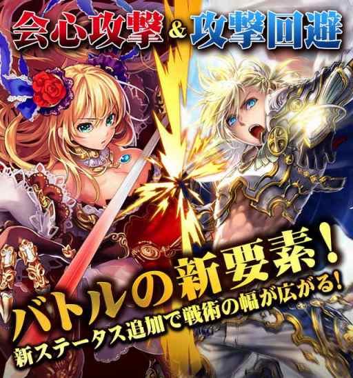 画像ギャラリー No.001のサムネイル画像 / 「ドラゴンタクティクス」,戦闘システムに「会心攻撃」と「攻撃回避」を追加