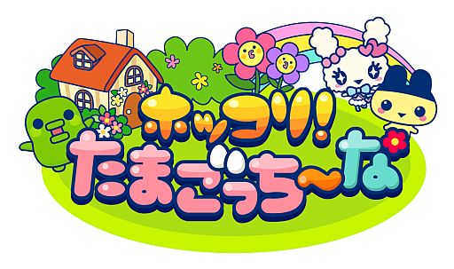 画像ギャラリー No.001のサムネイル画像 / 「ホッコリ!たまごっち〜な」秋の雅楽祭に「太鼓の達人」のコラボキャラが登場