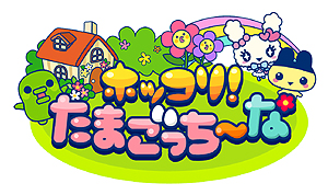 画像ギャラリー No.001のサムネイル画像 / 「ホッコリ!たまごっち〜な」,「クマ・トモ」とのコラボで遊園地企画が実施