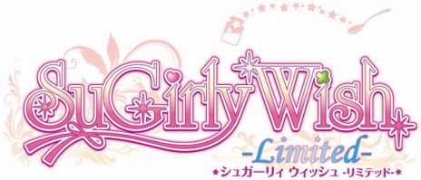 画像ギャラリー No.009のサムネイル画像 / 恋焦がれる乙女の内面に悶絶必至!? 恋愛ADV「シュガーリィ ウィッシュ -Limited-」が2012年冬に発売