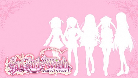 画像ギャラリー No.050のサムネイル画像 / 恋焦がれる乙女の内面に悶絶必至!? 恋愛ADV「シュガーリィ ウィッシュ -Limited-」が2012年冬に発売
