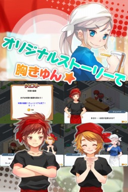ラーメン物語