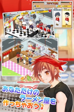 ラーメン物語