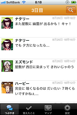 画像ギャラリー No.022のサムネイル画像 / 取材に行ったら会場に閉じ込められた。リアルとゲームが連動する1週間ゲーム第2弾「マーカスと謎の幽霊屋敷」発表会レポート