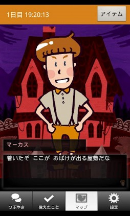 画像ギャラリー No.002のサムネイル画像 / リアルタイムで進行する謎解きゲーム「マーカスと謎の幽霊屋敷」が配信に