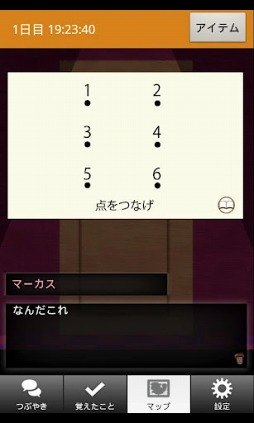 マーカスと謎の幽霊屋敷