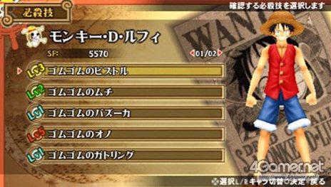 画像ギャラリー No.003のサムネイル画像 / 「ワンピース ROMANCE DAWN 冒険の夜明け」ゲームシステムの一部と，「インペルダウン編」「マリンフォード編」に登場する重要なキャラクターを紹介