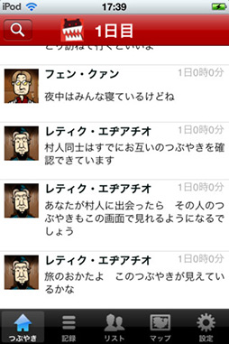 人狼村からの脱出