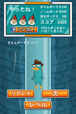 画像ギャラリー No.008のサムネイル画像 / カモノハシペリーに水を届けろ。iOS向けパズル「ペリーどこだ?」を取り上げる「(ほぼ)日刊スマホゲーム通信」第18回