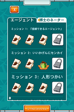 画像ギャラリー No.010のサムネイル画像 / カモノハシペリーに水を届けろ。iOS向けパズル「ペリーどこだ?」を取り上げる「(ほぼ)日刊スマホゲーム通信」第18回